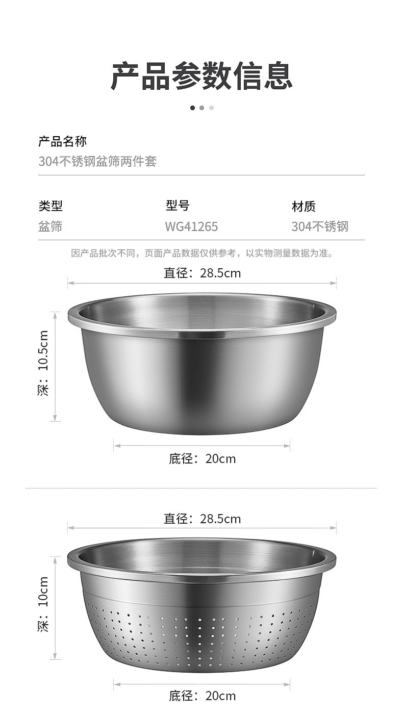 炊大皇/COOKER KING 304不锈钢盆筛两件套28cm 加大加厚洗菜盆沥水篮WG41265