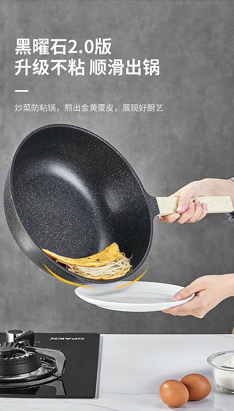 炊大皇/COOKER KING 炊大皇/COOKER KING 麦饭石色不粘30cm/32cm  黑曜石炒锅煎锅