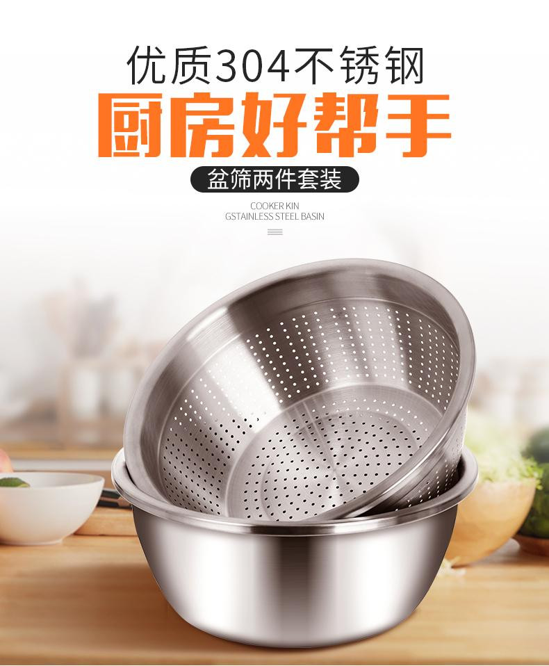 炊大皇/COOKER KING 304不锈钢盆筛两件套 30CM 加大加厚洗菜盆沥水篮WG41258