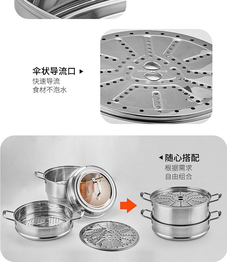 炊大皇/COOKER KING 蒸锅 26cm加厚三层304不锈钢复底蒸锅