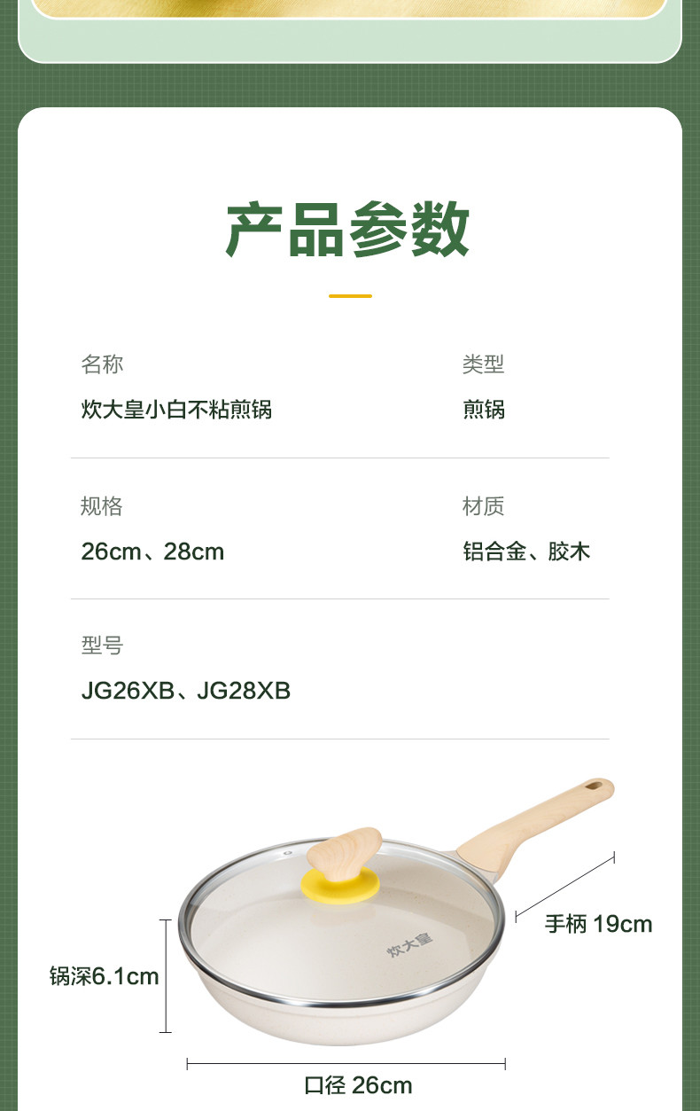 炊大皇/COOKER KING 麦饭石色不粘煎锅 26cm/28cm 双导流口平底煎锅炒菜锅