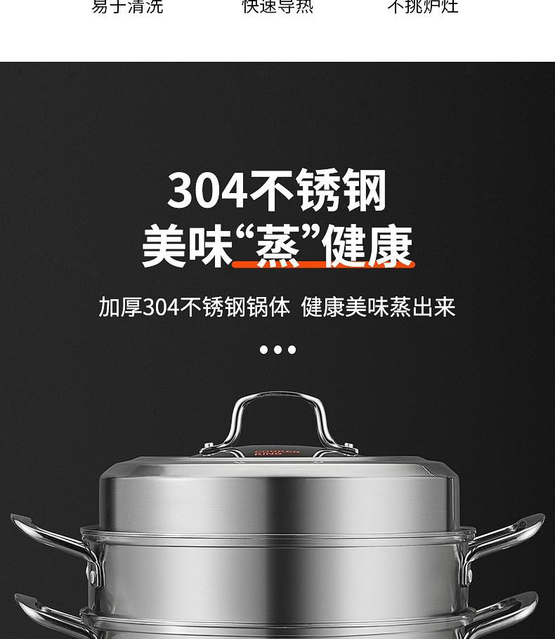 炊大皇/COOKER KING 蒸锅 26cm加厚三层304不锈钢复底蒸锅