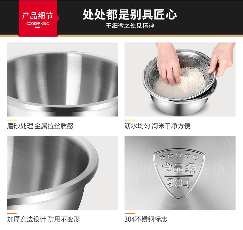 炊大皇/COOKER KING 304不锈钢盆筛两件套 30CM 加大加厚洗菜盆沥水篮WG41258