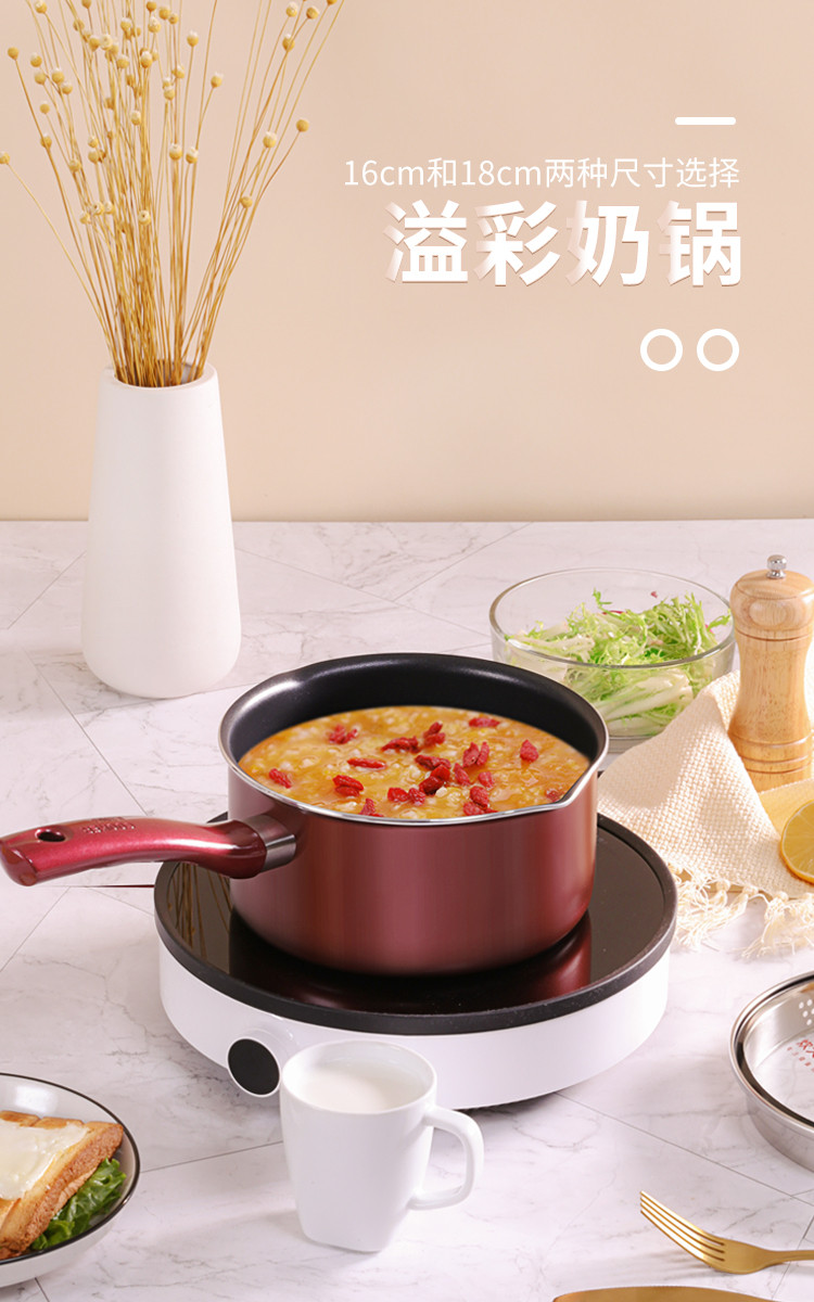 炊大皇/COOKER KING 溢彩不粘奶锅18cm 不易糊底泡面锅煮奶锅辅食锅WG14306