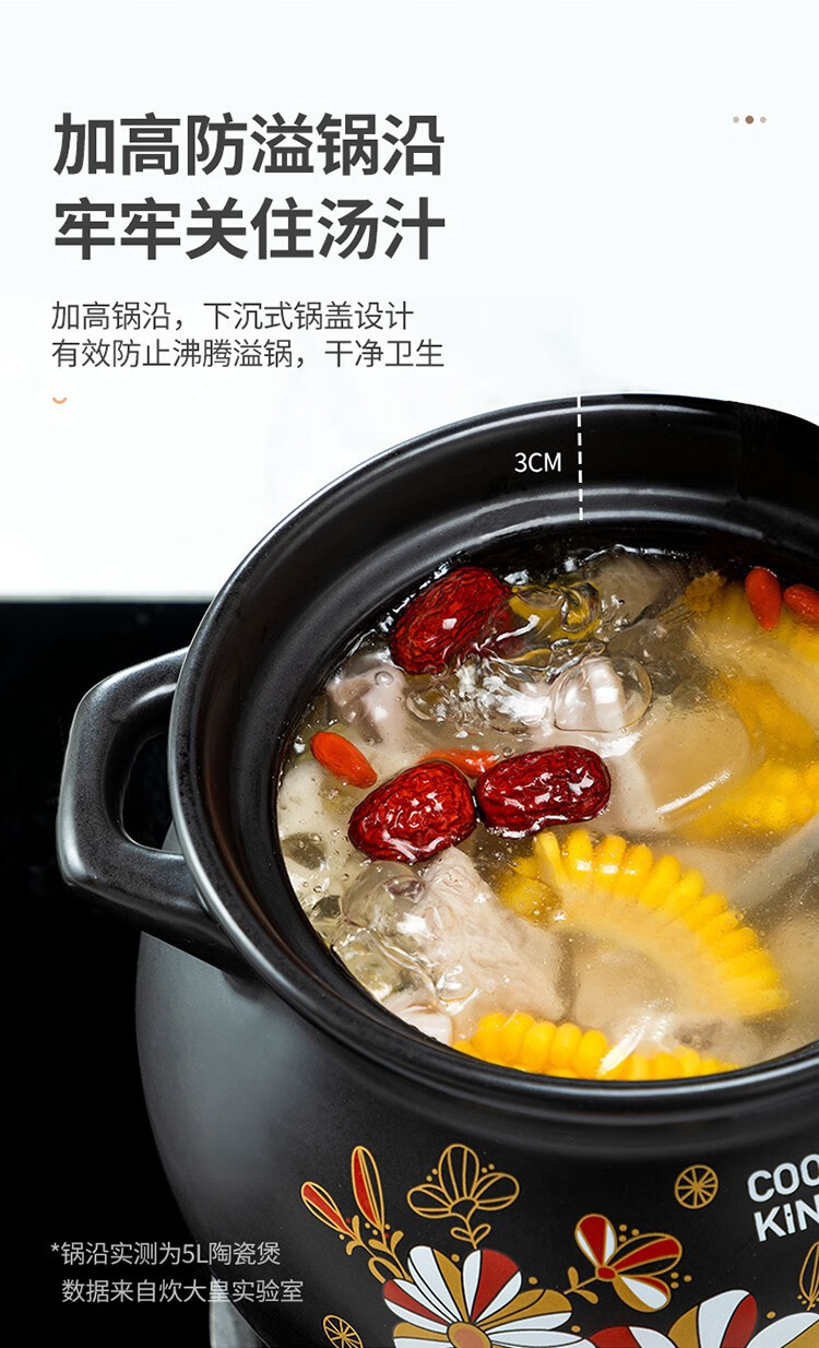 炊大皇/COOKER KING 炊大皇/COOKER KING砂锅陶瓷煲鲜味煲5L/6L