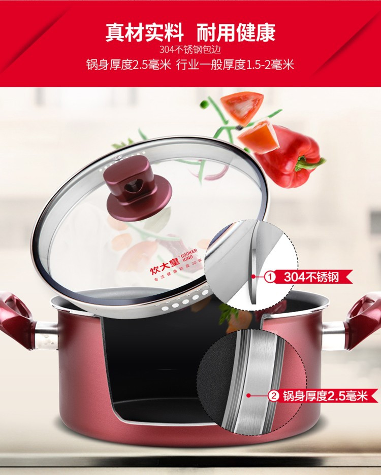 炊大皇/COOKER KING 溢彩不粘汤锅 家用双耳烧汤煮面锅火锅20cm/22cm