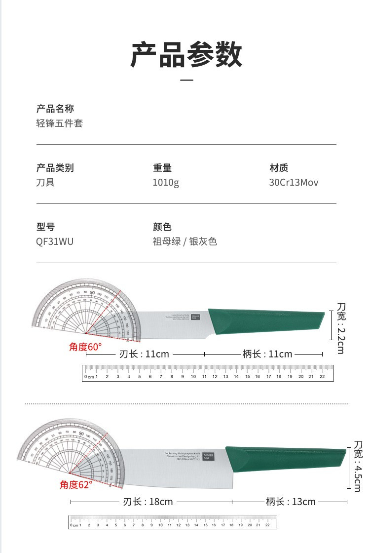 炊大皇/COOKER KING  刀具套装 切片刀切菜刀 厨房剪刀 刀座五件套祖母绿QF31WU