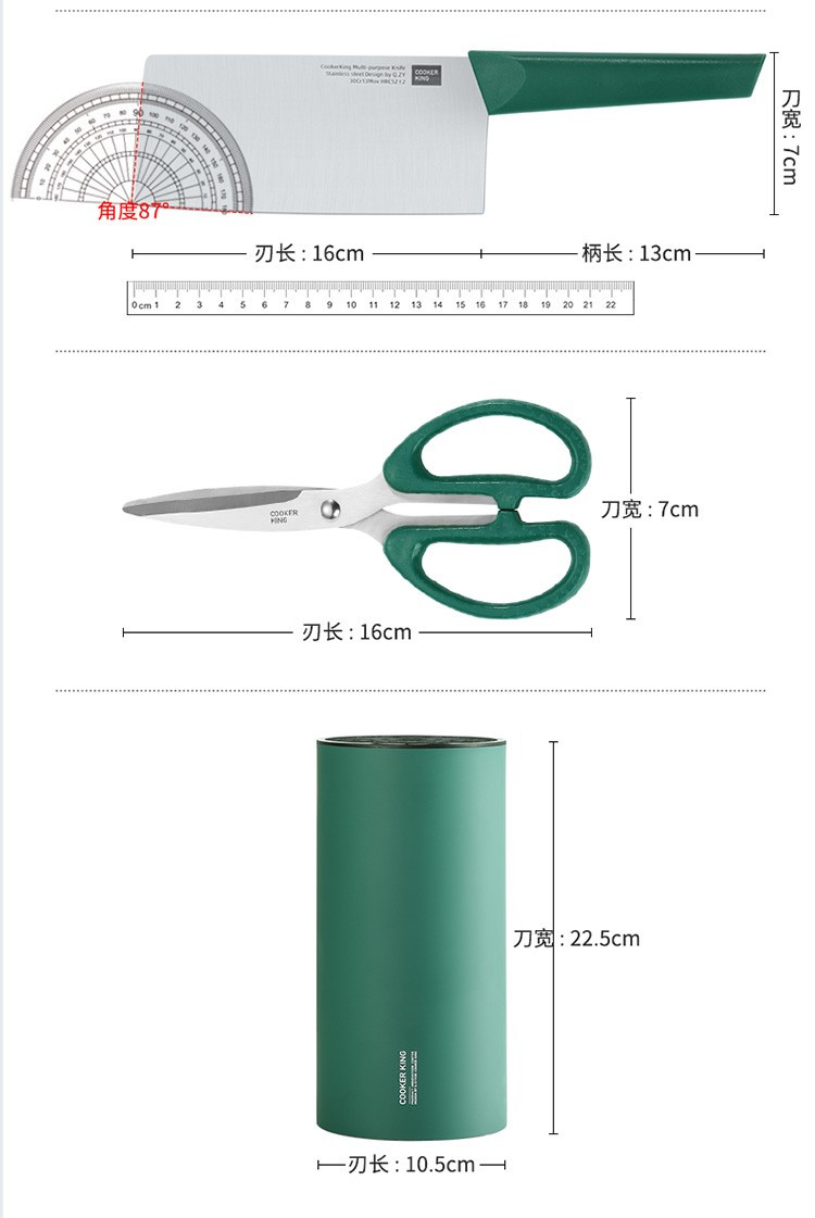 炊大皇/COOKER KING  刀具套装 切片刀切菜刀 厨房剪刀 刀座五件套祖母绿QF31WU