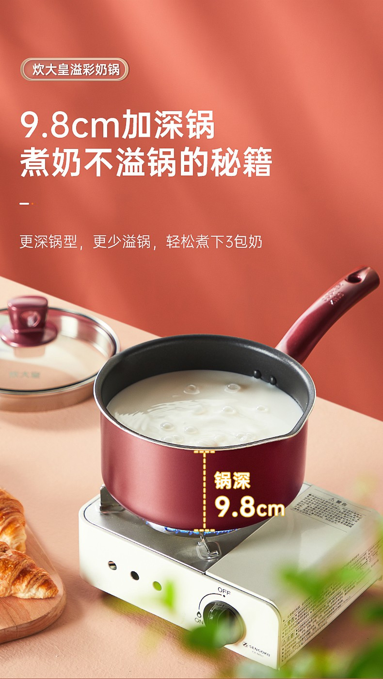 炊大皇/COOKER KING 溢彩不粘奶锅16cm 不易糊底泡面锅煮奶锅辅食锅WG14290