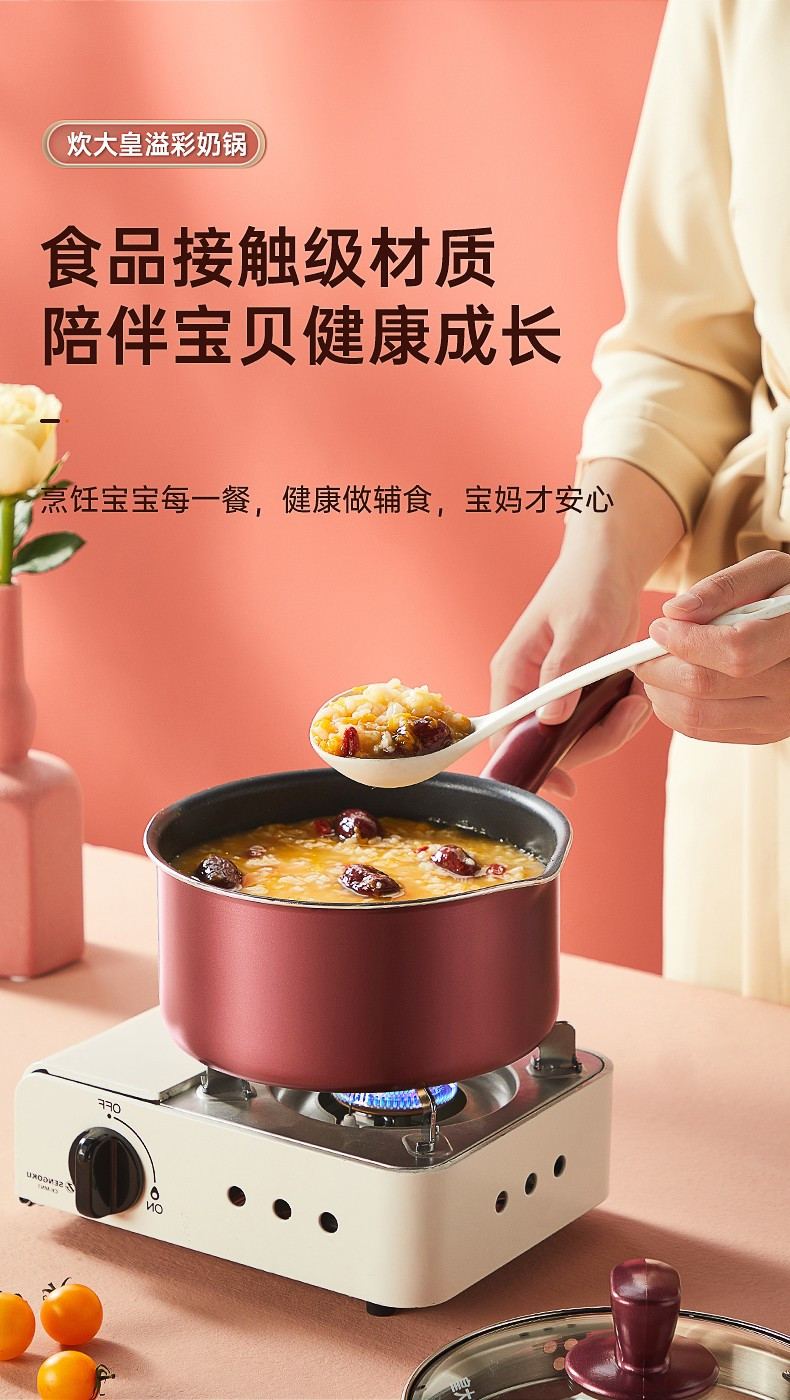 炊大皇/COOKER KING 溢彩不粘奶锅16cm 不易糊底泡面锅煮奶锅辅食锅WG14290