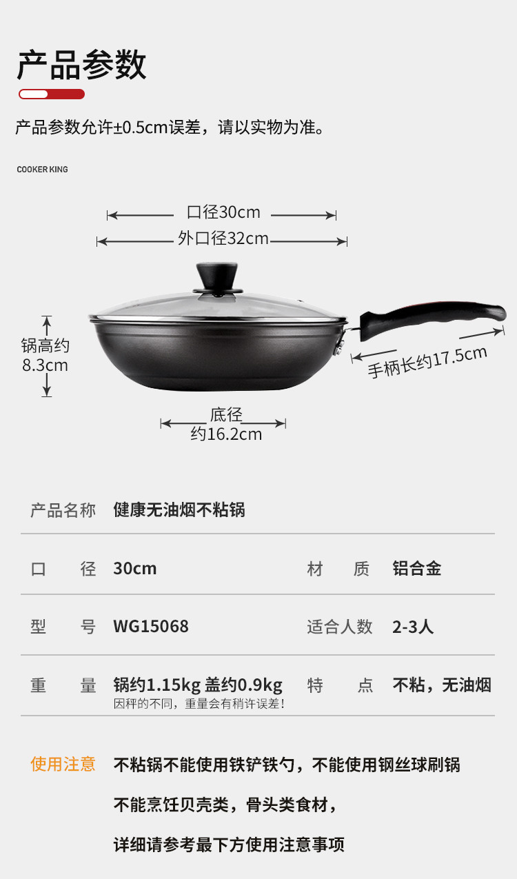 炊大皇/COOKER KING 炊大皇/COOKER KING 健康无油烟炒锅 32cm不粘炒菜锅电磁炉明火通用WG15068