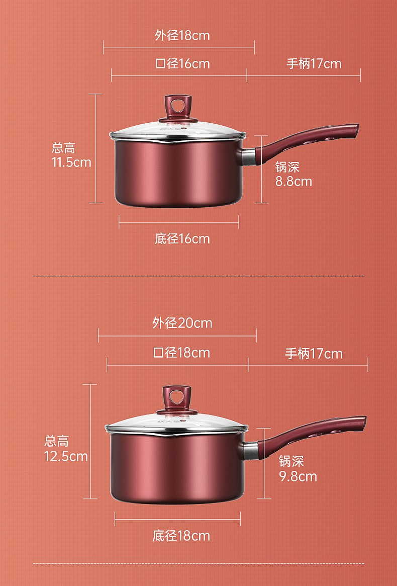 炊大皇/COOKER KING 溢彩不粘奶锅16cm 不易糊底泡面锅煮奶锅辅食锅WG14290