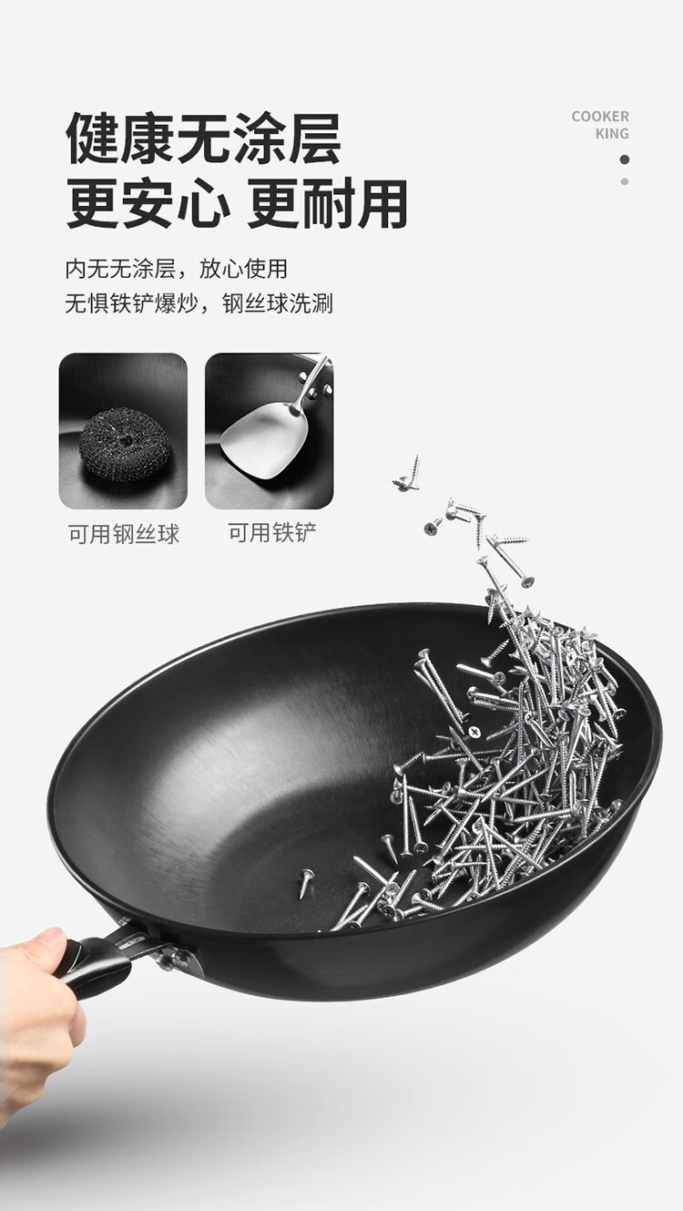 炊大皇/COOKER KING节能精铁锅家用炒锅30CM