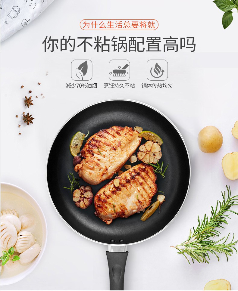 炊大皇/COOKER KING不粘煎锅家用平底锅26cm