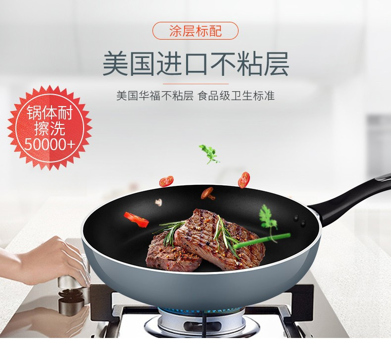 炊大皇/COOKER KING不粘煎锅家用平底锅26cm