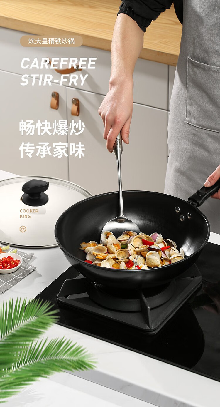 炊大皇/COOKER KING节能精铁锅家用炒锅30CM