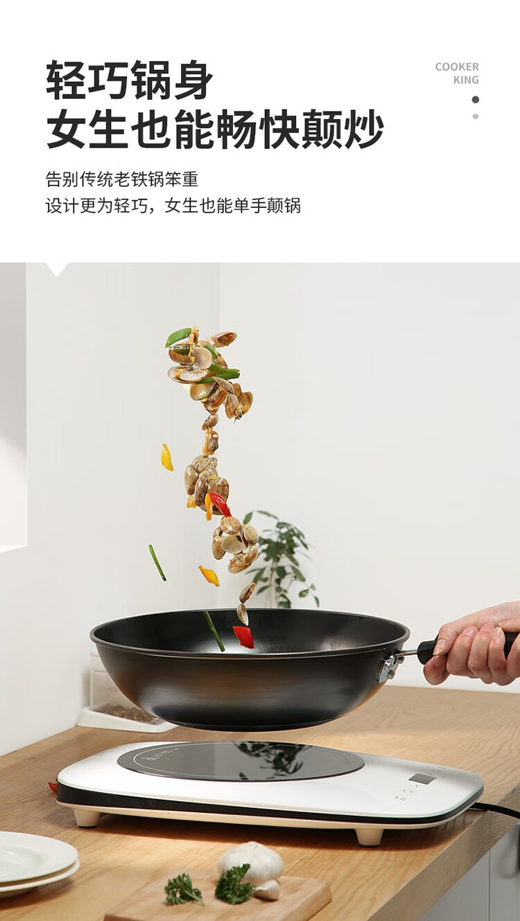 炊大皇/COOKER KING 家用炒锅 平底聚热节能精铁锅30CM