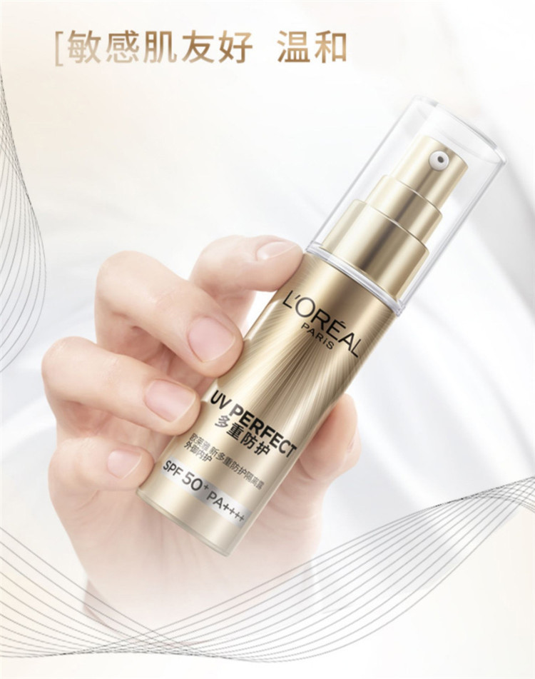 欧莱雅/LOREAL 新多重防护隔离露小金管防晒30ml+加送导入乳液50ml