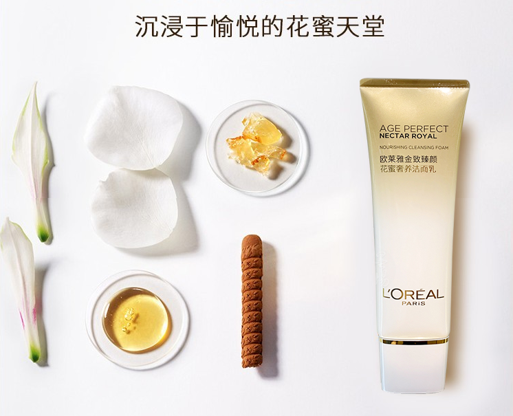 欧莱雅/LOREAL 欧莱雅/LOREAL 金致臻颜花蜜奢养洁面乳125ml