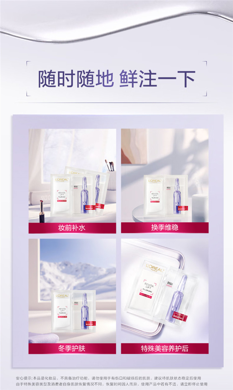 欧莱雅/LOREAL复颜玻尿酸水光充盈导入安瓶鲜注玻色因面膜 33g*5片/盒+10片