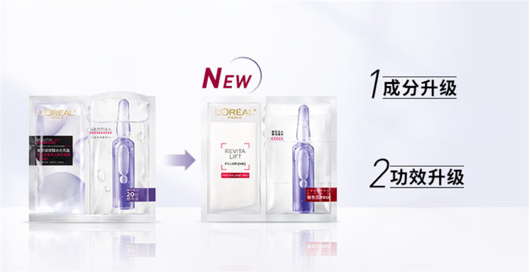 欧莱雅/LOREAL复颜玻尿酸水光充盈导入安瓶鲜注玻色因面膜 33g*5片/盒+10片