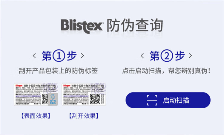 百蕾适/BLISTEX 碧唇小蓝罐修复润唇膏(国际版)超值装  7g*2