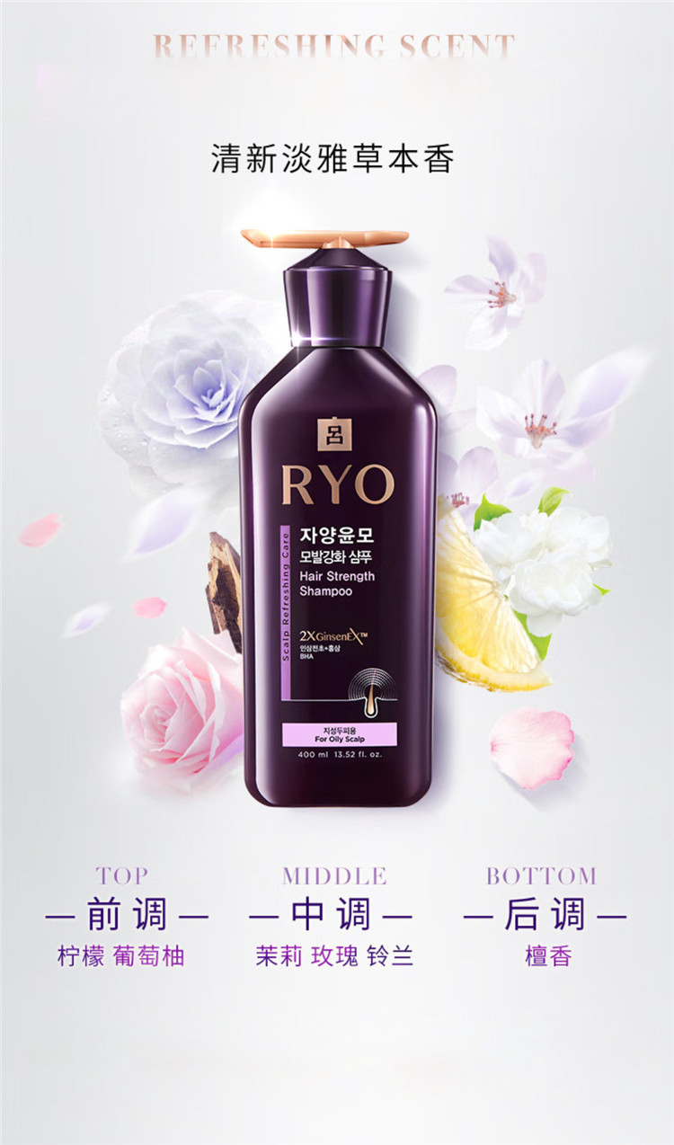 吕/Ryo 滋盈韧发密集强韧特惠装(洗400ml+护400ml) 紫吕