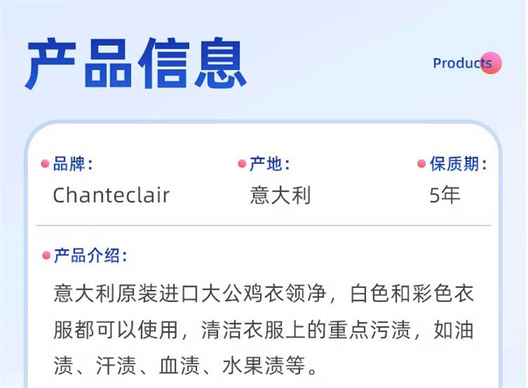 大公鸡管家/CHANTECLAIR 污渍克星375ml*2瓶