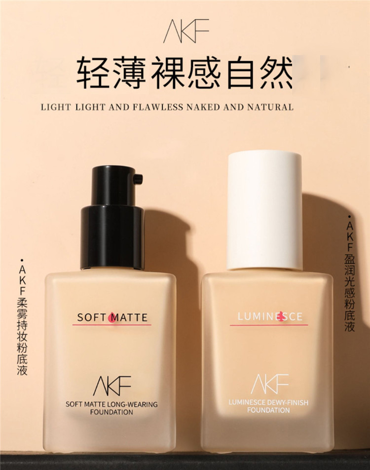 AKF 柔雾持妆粉底液 送美妆蛋 35g