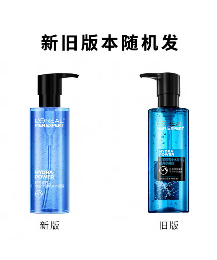 欧莱雅/LOREAL 男士水能保湿酷爽水凝露120ml赠50ml