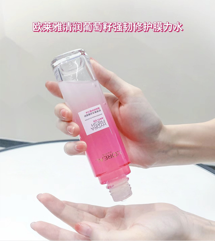 欧莱雅/LOREAL 欧莱雅/LOREAL清润葡萄籽强韧修护膜力水130ml