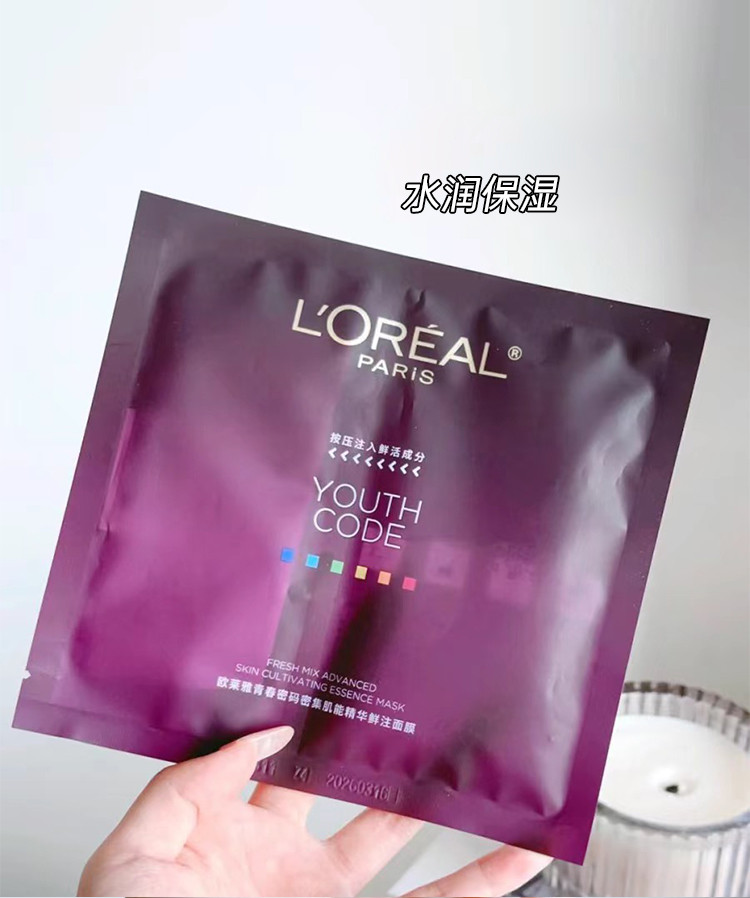 欧莱雅/LOREAL 欧莱雅青春密码密集肌能精华鲜注面膜33g*5片*3盒