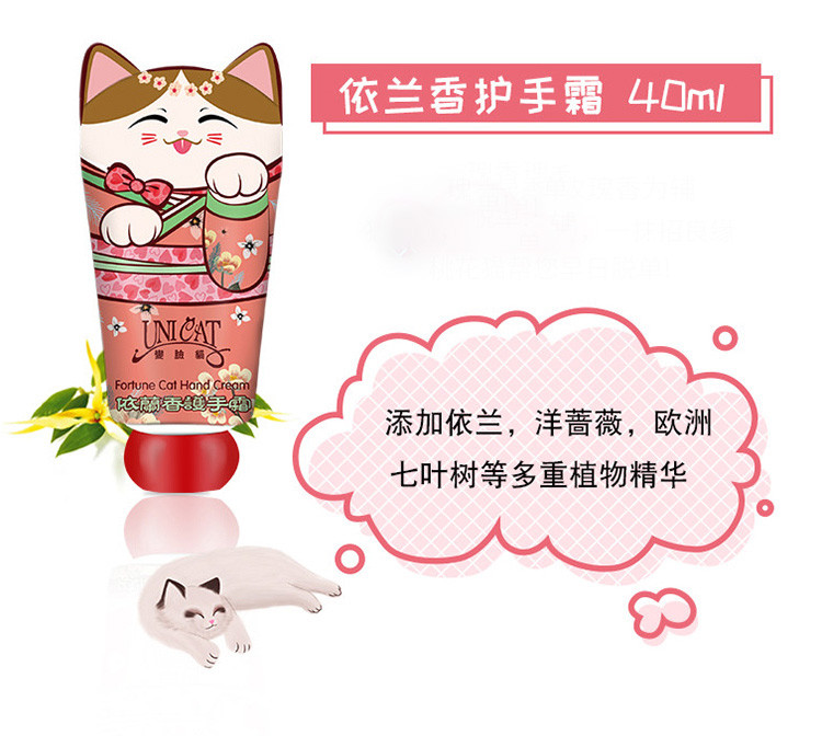 变脸猫/UNICAT 护手霜套装（依兰香40ml+茉莉香40ml+檀木香40ml）