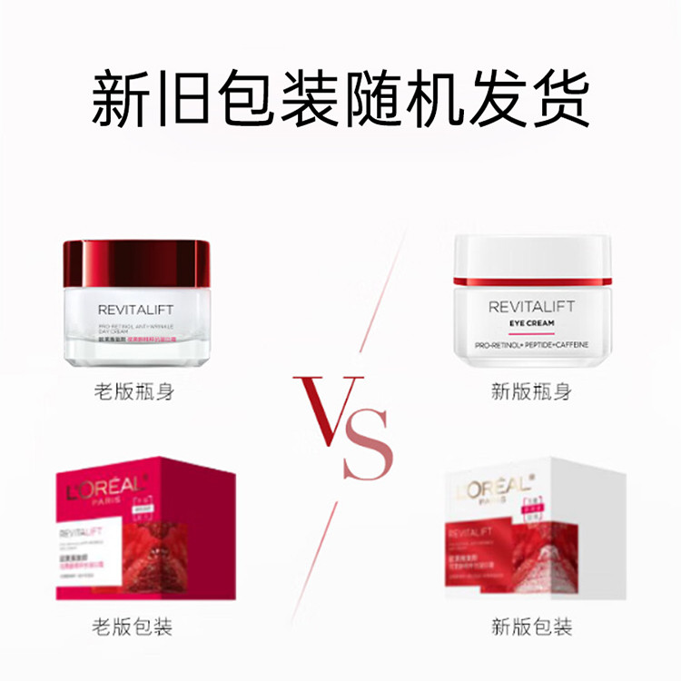 欧莱雅/LOREAL 复颜专研抗皱紧致眼霜15ml