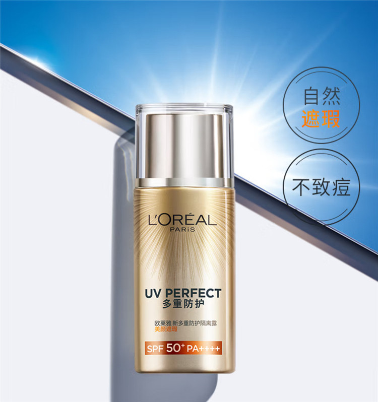 欧莱雅/LOREAL 多重防护隔离露SPF50+ 40ml+导入晶露65ml