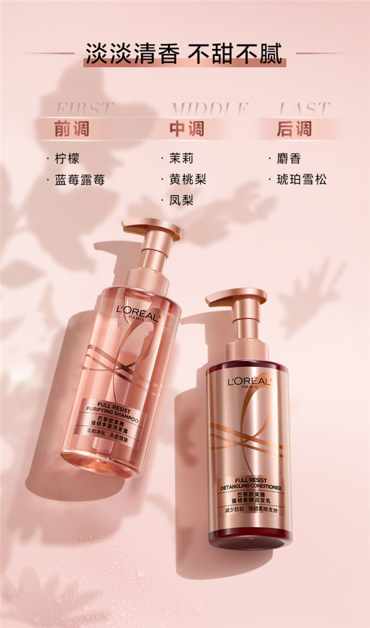 欧莱雅/LOREAL 欧莱雅强韧柔顺（强韧丰盈）440ml