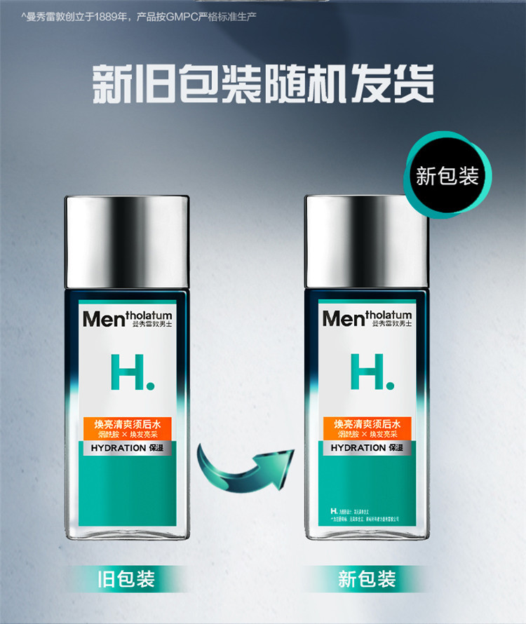 曼秀雷敦/MENTHOLATUM 男士焕亮清爽须后水120ml