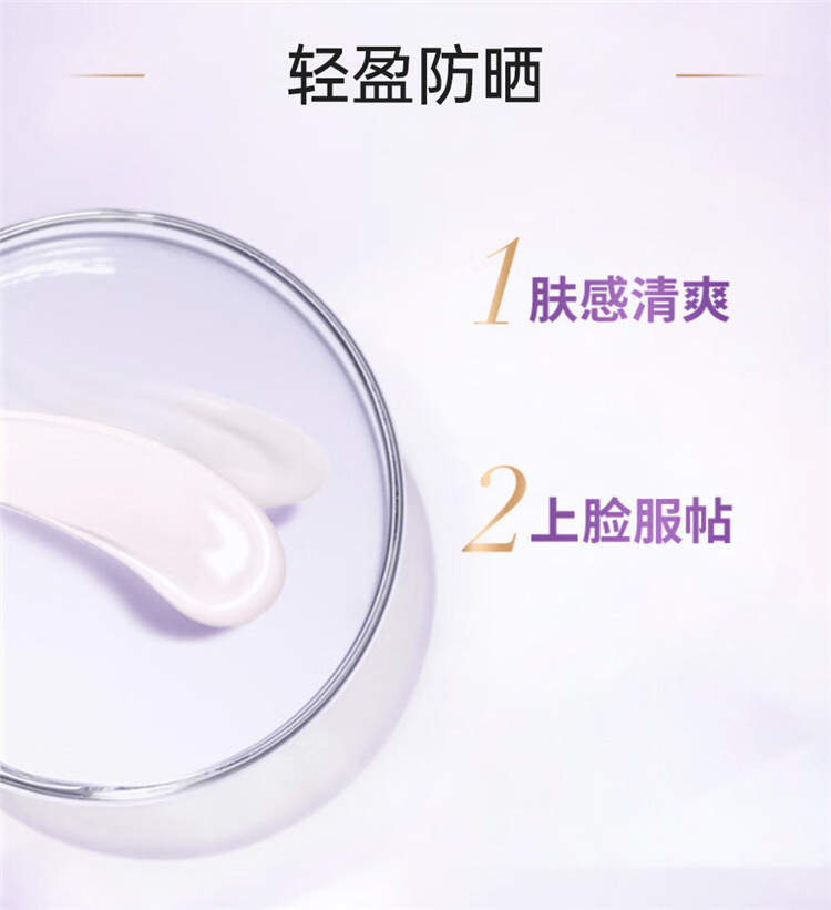 欧莱雅/LOREAL 多重防护隔离露SPF50+ 40ml+导入晶露65ml