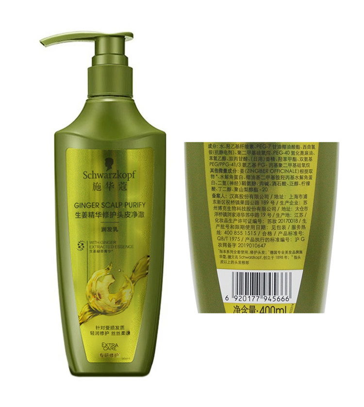 施华蔻/SCHWARZKOPF 生姜精华修护头皮净澈洗护 400ml