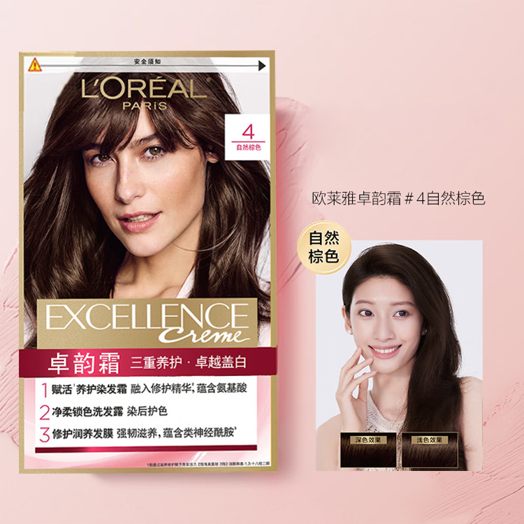 欧莱雅/LOREAL 欧莱雅卓韵霜赋活养护染发霜4号