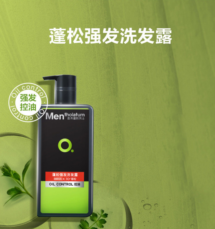 曼秀雷敦/MENTHOLATUM 男士洗发露500ml