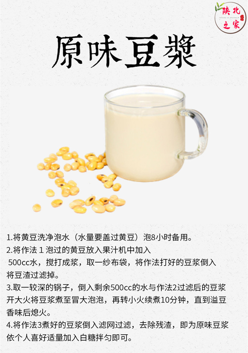 陕北肾形黄豆老品种特产包邮农家自种自产打豆浆专用五谷杂粮