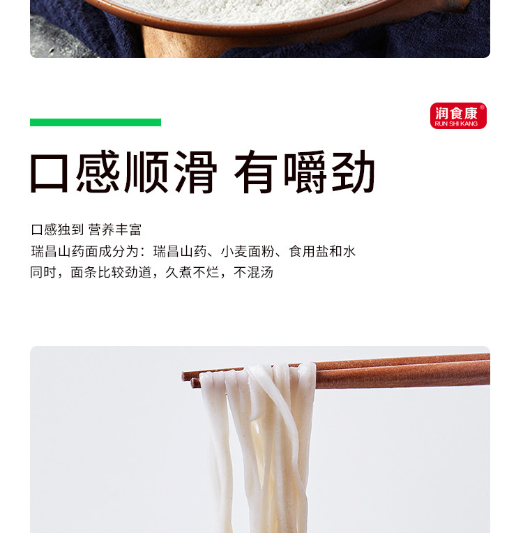 润食康 正宗瑞昌山药面挂面香劲道爽口手工制作月子挂面