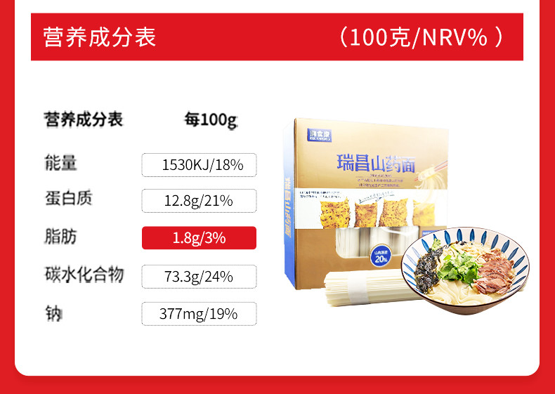 润食康 瑞昌山药面 挂面 面条 宽面条 家庭装添加20%山药原浆