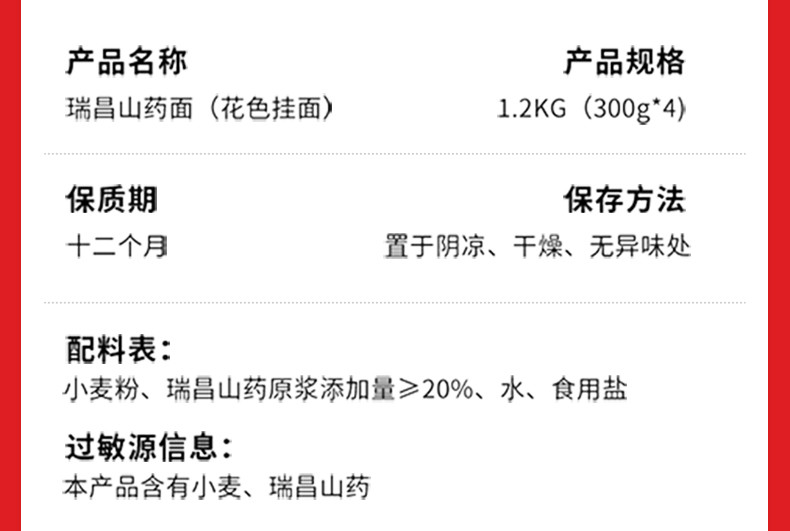 润食康 瑞昌山药面 挂面 面条 宽面条 家庭装添加20%山药原浆