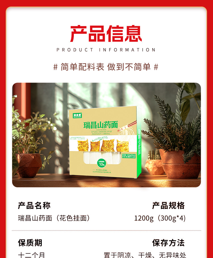 润食康 瑞昌山药面条挂面易煮爽滑劲道正宗南阳山药面添加10%山药原浆