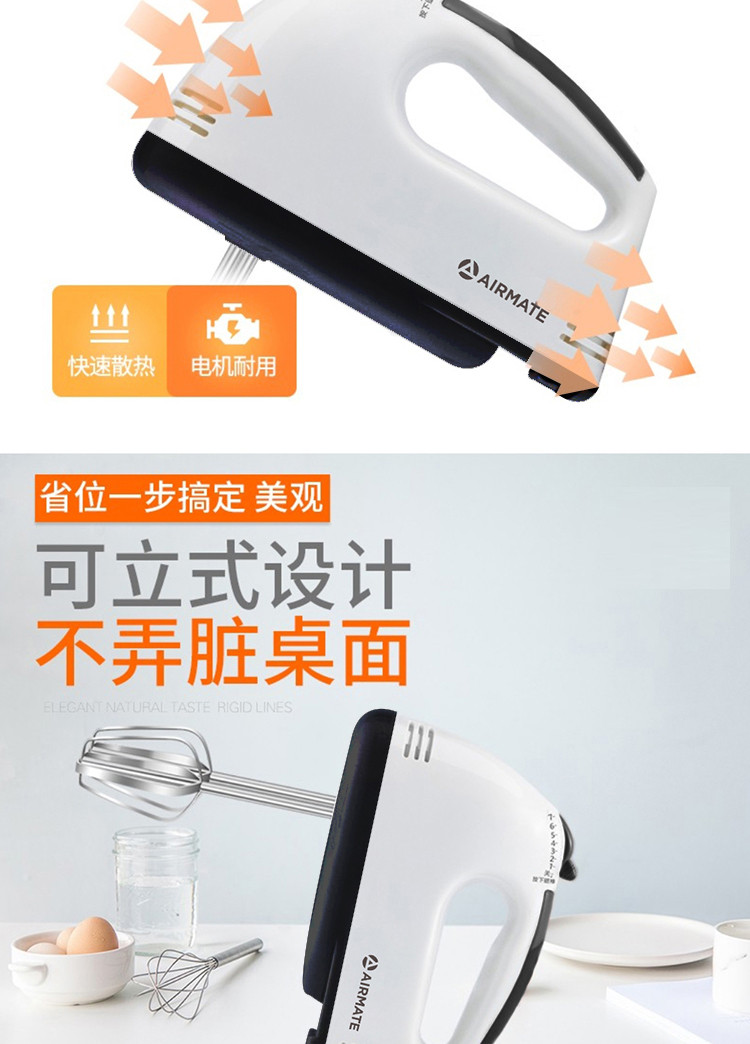 艾美特（AIRMATE）打蛋器 迷你小型烘培器奶油打发器 CL0102