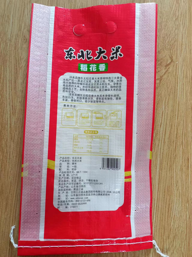 锅圈食汇 莒县三兴大米2.5kg/袋