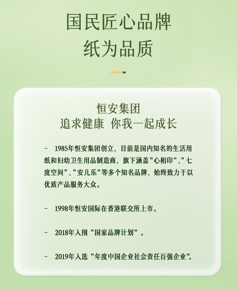 心相印 云感3层110抽 60包 卫生纸抽纸巾餐巾纸