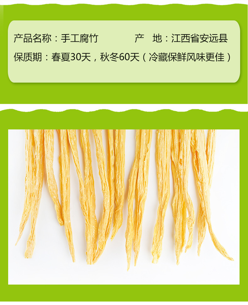 山哈兰家头层黄豆手工腐竹250g*3袋